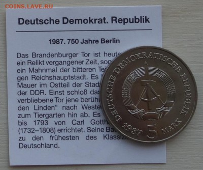 5 марок 1987 Бранденбургские воротак, UNC, до 22.01 - ddr40