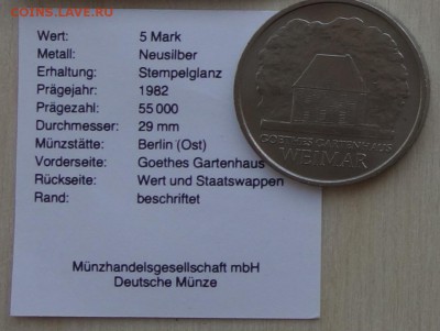 5 марок 1982, ГДР, Домик Гёте в Веймаре, UNC, до 22.01 - ddr49