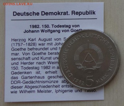 5 марок 1982, ГДР, Домик Гёте в Веймаре, UNC, до 22.01 - ddr50