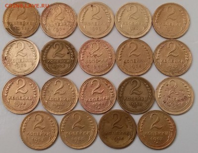2 копейки 1926-57. До 22.01.19 в 22.00 - 20190120_122448