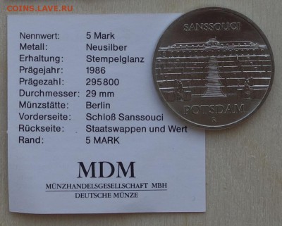 5 марок 1986, ГДР, Потсдам Сан-Суси, UNC, до 22.01 - ddr53