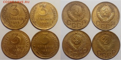3 копейки 1938;46;52;53 (4 монеты), до 25.01.2019г 22:00 мск - 3коп1938,46,52,53