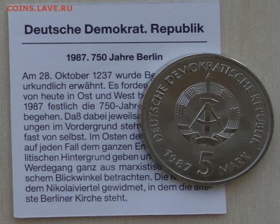 5 марок 1987, ГДР, Берлин Николаи Фиртель, UNC, до 22.01 - ddr58