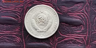 1 рубль 1969 год. До 24. 01 - IMG_20190118_182138
