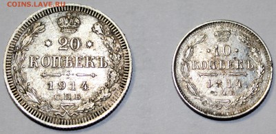 20 копеек 1914 (с маленьким бонусом) - c74d76s-960