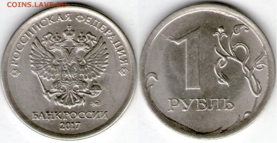 1р.-2017, 5р.-1997 - 1p-2017 1.JPG