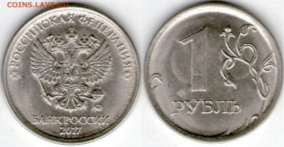 1р.-2017, 5р.-1997 - 1p-2017.JPG
