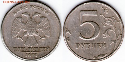1р.-2017, 5р.-1997 - 5p-1997sp.JPG