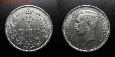МОНЕТЫ МИРА 01-19 - Бельгия – 5 франков (1932) никель