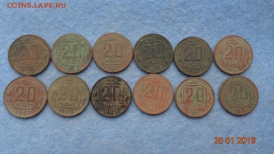 20 копеек 1935-51гг на чистку до 23.01.19г. - 20к (1).JPG