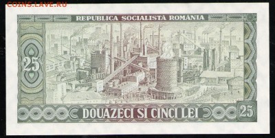 РУМЫНИЯ 25 ЛЕЙ 1966 АUNC - 6 001