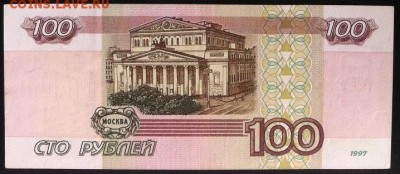 100 РУБЛЕЙ 1997 БЕЗ МОДИФИКАЦИИ до 26.01.19 в 22-10 мск - 100_1997_б2К