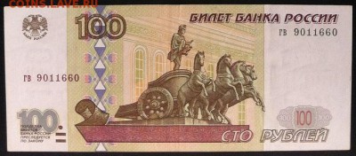100 РУБЛЕЙ 1997 БЕЗ МОДИФИКАЦИИ до 26.01.19 в 22-10 мск - 100_1997_а2К