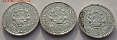 50 КОПЕЕК 1921 - 3 шт. до 22.01.19 - DSCN0851.JPG