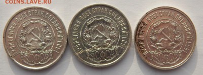 50 КОПЕЕК 1921 - 3 шт. до 22.01.19 - DSCN0849.JPG