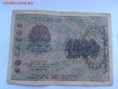 1000руб. 1919г.        21.01.19. 22.00 - 20190120_133524[1]