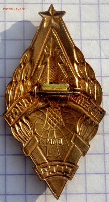 знак почётный радист СССР ммд тяжёлый  до 22.01.2018 22-00 - P1170208.JPG