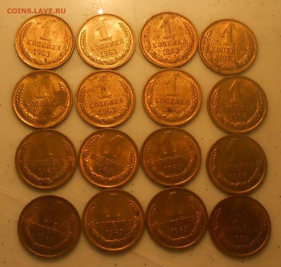1 коп 1963 г. (16 шт) оценка - DSCN2623.JPG