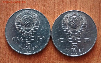 11 юбилейных рублей (1 и 5 руб.) до 23.01.19 в 22.00 по мск - DSC07871.JPG