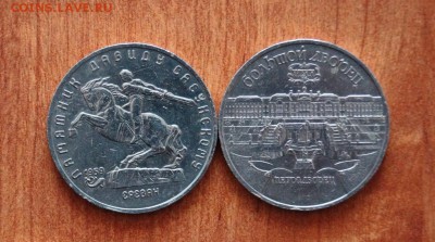 11 юбилейных рублей (1 и 5 руб.) до 23.01.19 в 22.00 по мск - DSC07865.JPG