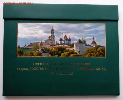 Спрос, оценка, интерес буклет медалей 700 л. С. Радонежскому - 4JJ9NCUGeSo