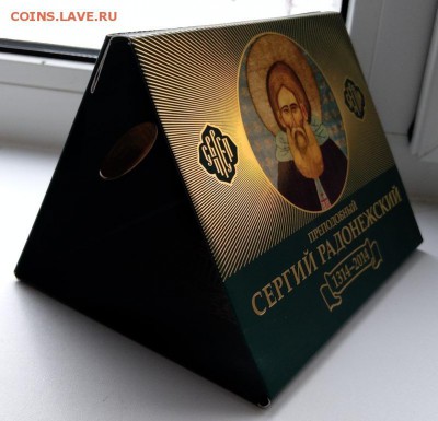 Спрос, оценка, интерес буклет медалей 700 л. С. Радонежскому - sJkYNDp6Uyc