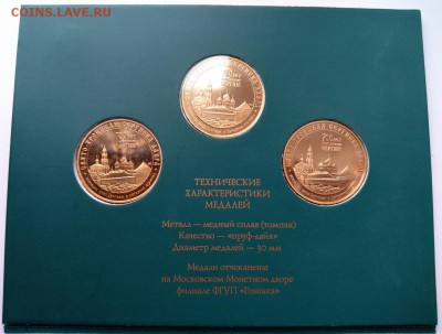 Спрос, оценка, интерес буклет медалей 700 л. С. Радонежскому - _rVnrafi1yk