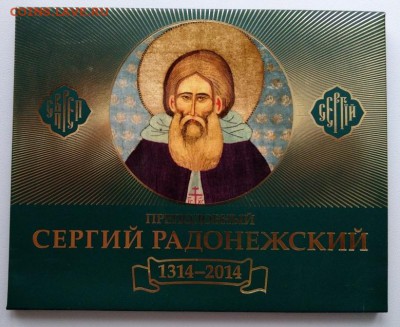 Спрос, оценка, интерес буклет медалей 700 л. С. Радонежскому - xdTsZhgvPo0