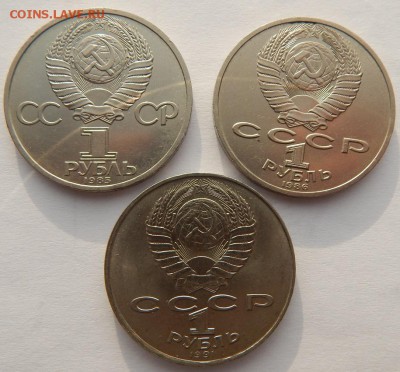 Рубли ЛОМОНОСОВ,НАВОИ,ЛЕНИН (в галстуке ) до 22.01.19 - DSCN0841.JPG