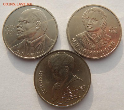 Рубли ЛОМОНОСОВ,НАВОИ,ЛЕНИН (в галстуке ) до 22.01.19 - DSCN0840.JPG