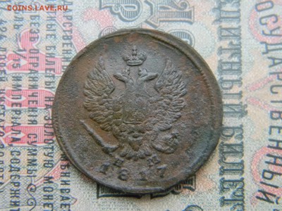 2 копейки 1817 ем нм  до 22.01 в 21.30 по Москве - Изображение 5723