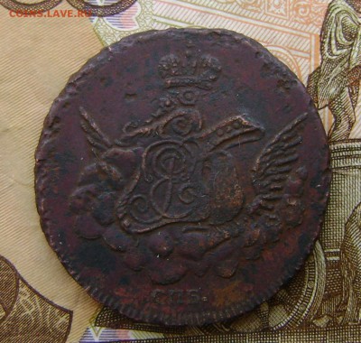 1 копейка 1755 г СПБ Орел в облаках. - облачник2.JPG