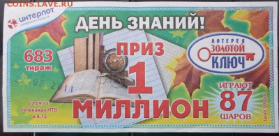 Досчитаем до 10 000 или более - 683