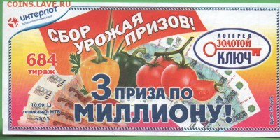 Досчитаем до 10 000 или более - 684