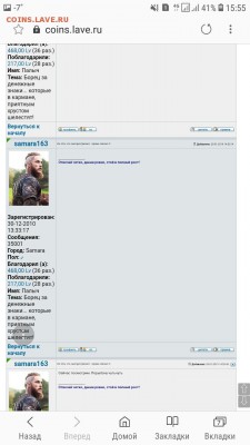 делает - прямо сейчас !!! - Screenshot_20190120-155506_Samsung Internet