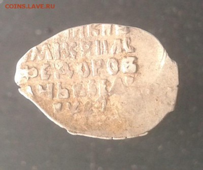 копейка Михаила Федоровича КГ 339 до 24.01.19 22.00 мск - 339.1