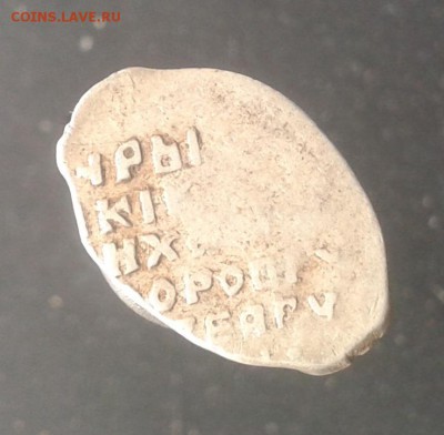 копейка Михаила Федоровича КГ 367 до 24.01.19 22.00 мск - 367.1