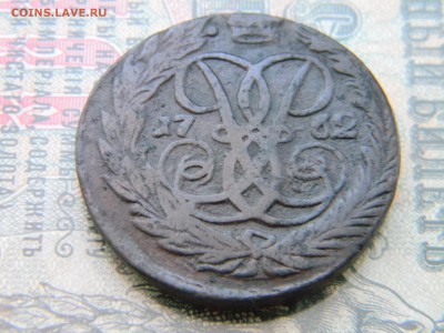 2 копейки 1762  до 22.01 в 21.30 по Москве - Изображение 5726