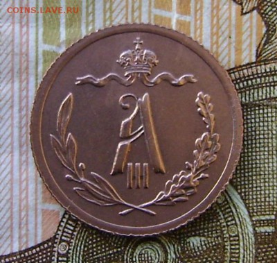 2 копейки 1893 г. СПБ.   до 24.01.2019г в 22.00. - DSC04935.JPG