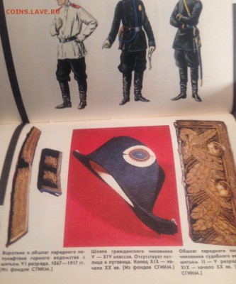 Екатеринбург в мундире , 1992г. , до 26.01.19г. - e7