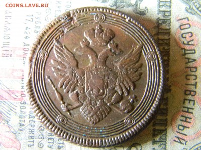 5 копеек 1808 ем  до 22.01 в 21.30 по Москве - Изображение 5641