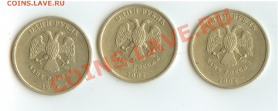 1 рубль 2005г спмд шт? - 1 р 2005г спмд