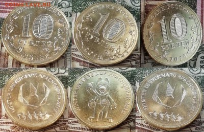 10 рублей 2018 Универсиада мешковая-3 шт. с номинала - Универсиада 2