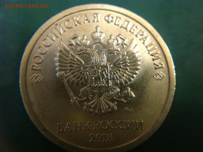 10 руб 2018 двойной раскол реверса + бонус до 23.01.19 21:00 - image