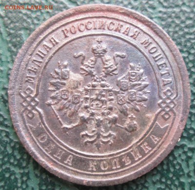 Копейка 1869 г. окон. 23.01.2019 г. 22-00 МСК. - 2