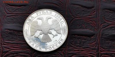 2 рубля 1994 года. Бажов. До 24.01 - IMG_20190116_183029