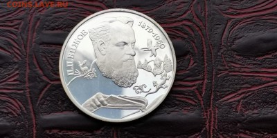 2 рубля 1994 года. Бажов. До 24.01 - IMG_20190116_183023