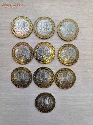 10 рублей Кировская обл СПМД 2009 10 штук - IMG_20190120_143634