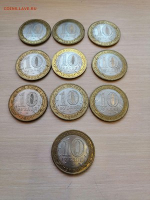10 рублей Кировская обл СПМД 2009 10 штук - IMG_20190120_143641