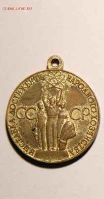 Знаки СССР - IMG_7339_cr_cr